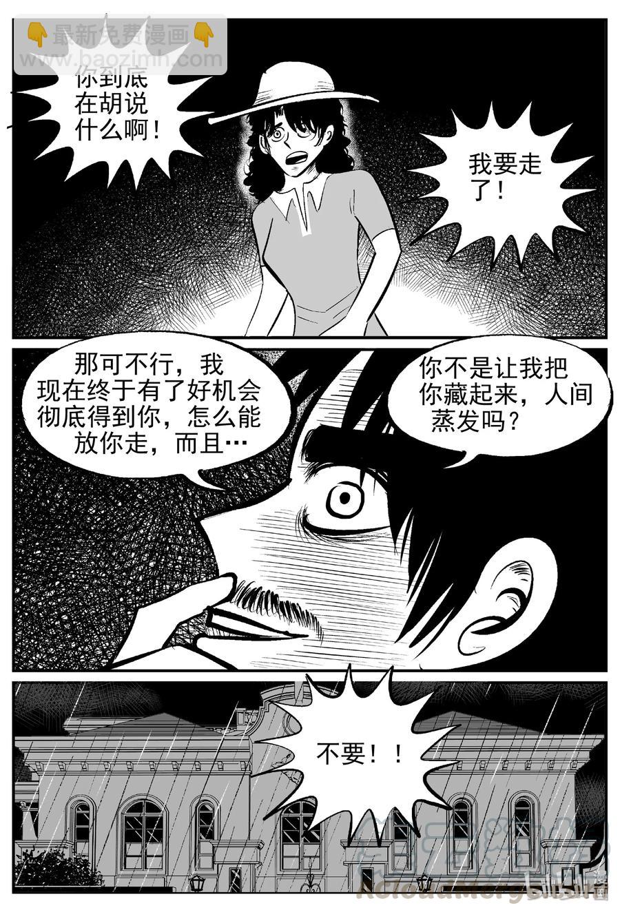 429 一分钟怪异故事-第423话