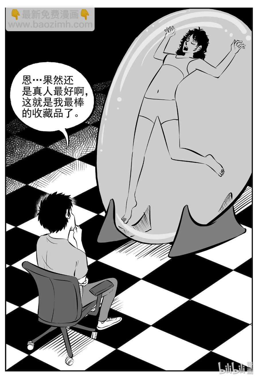 429 一分钟怪异故事-第423话