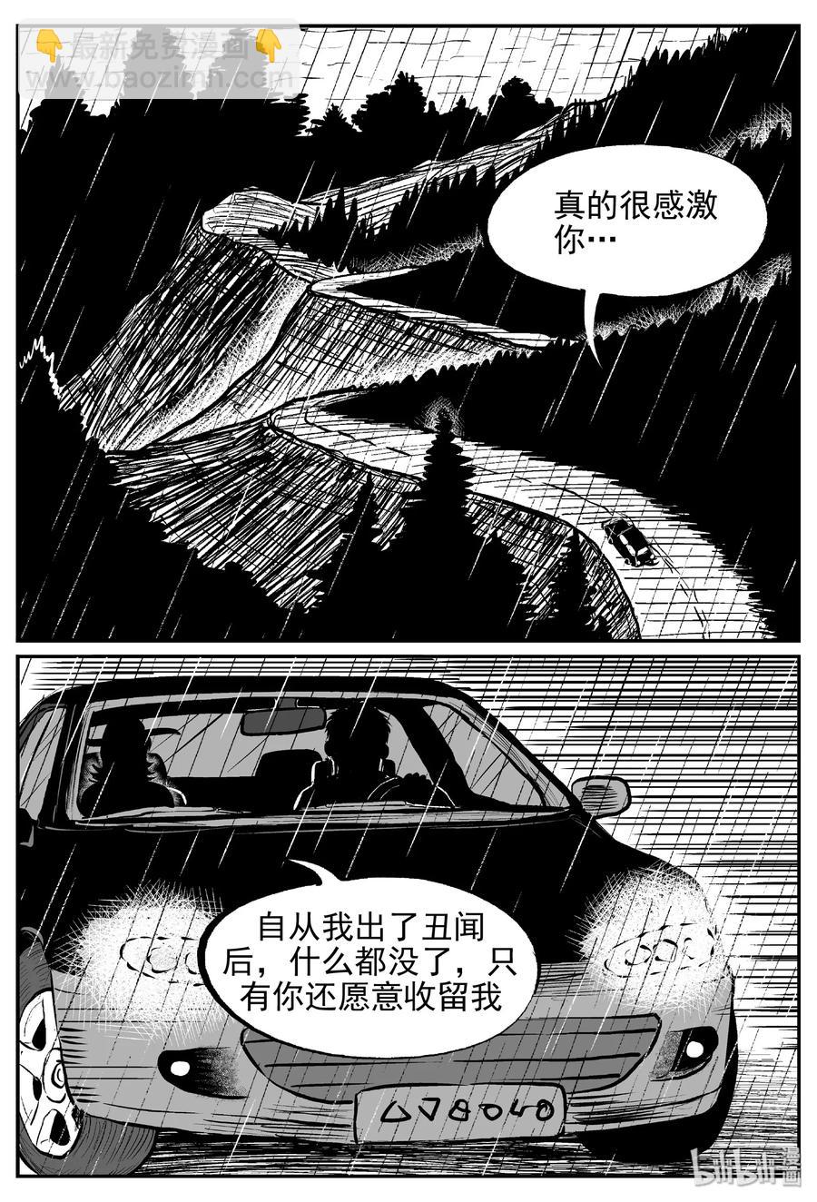 429 一分钟怪异故事-第423话