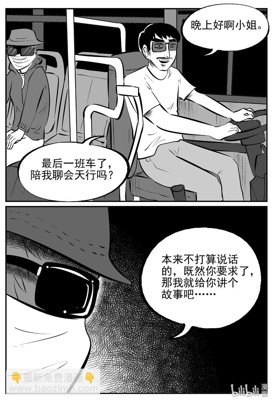 429 一分钟怪异故事-第423话