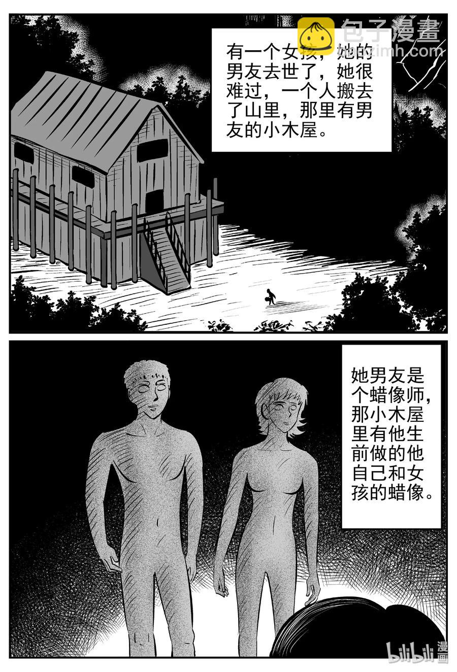 429 一分钟怪异故事-第423话