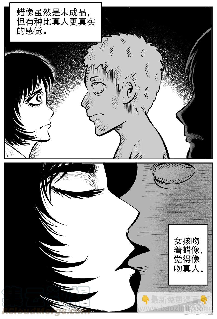 429 一分钟怪异故事-第423话