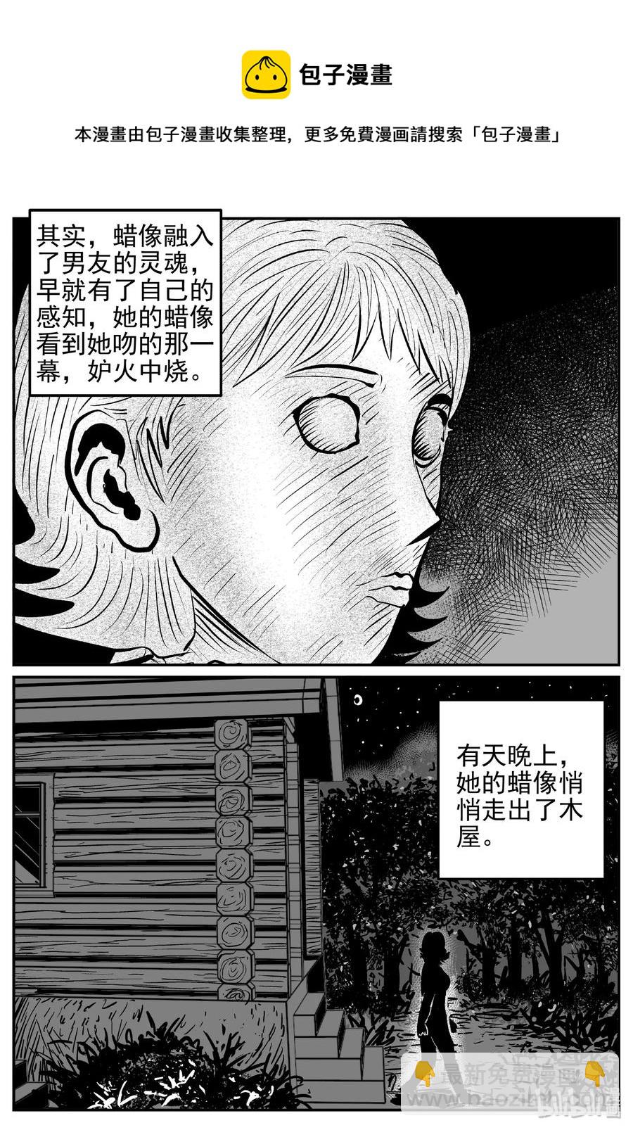 429 一分钟怪异故事-第423话