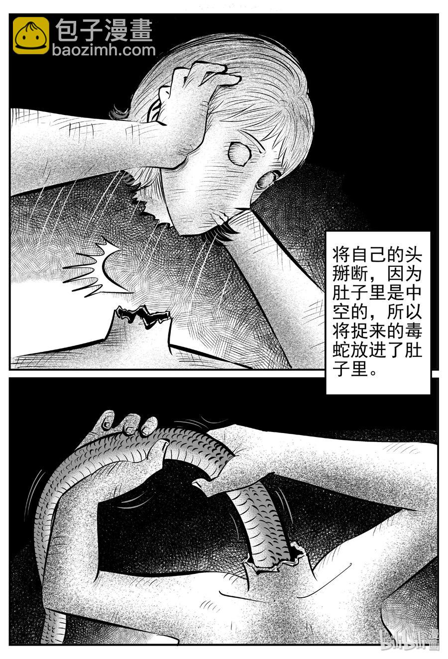 429 一分钟怪异故事-第423话