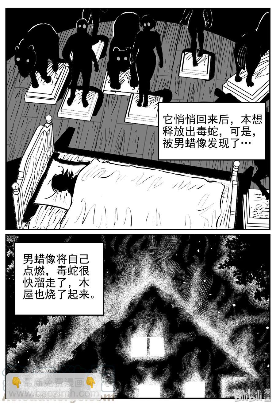 429 一分钟怪异故事-第423话