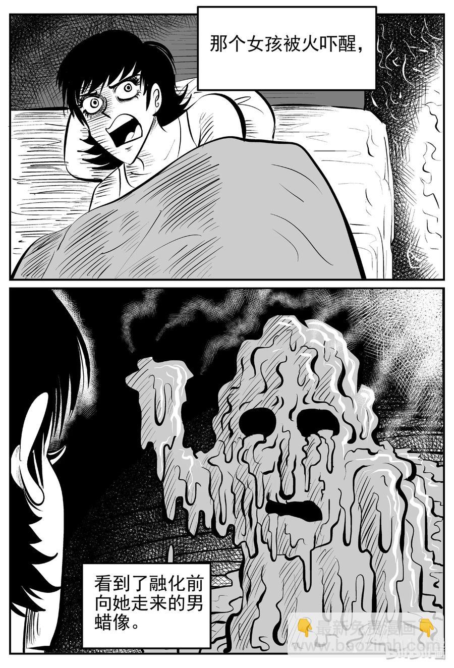 429 一分钟怪异故事-第423话