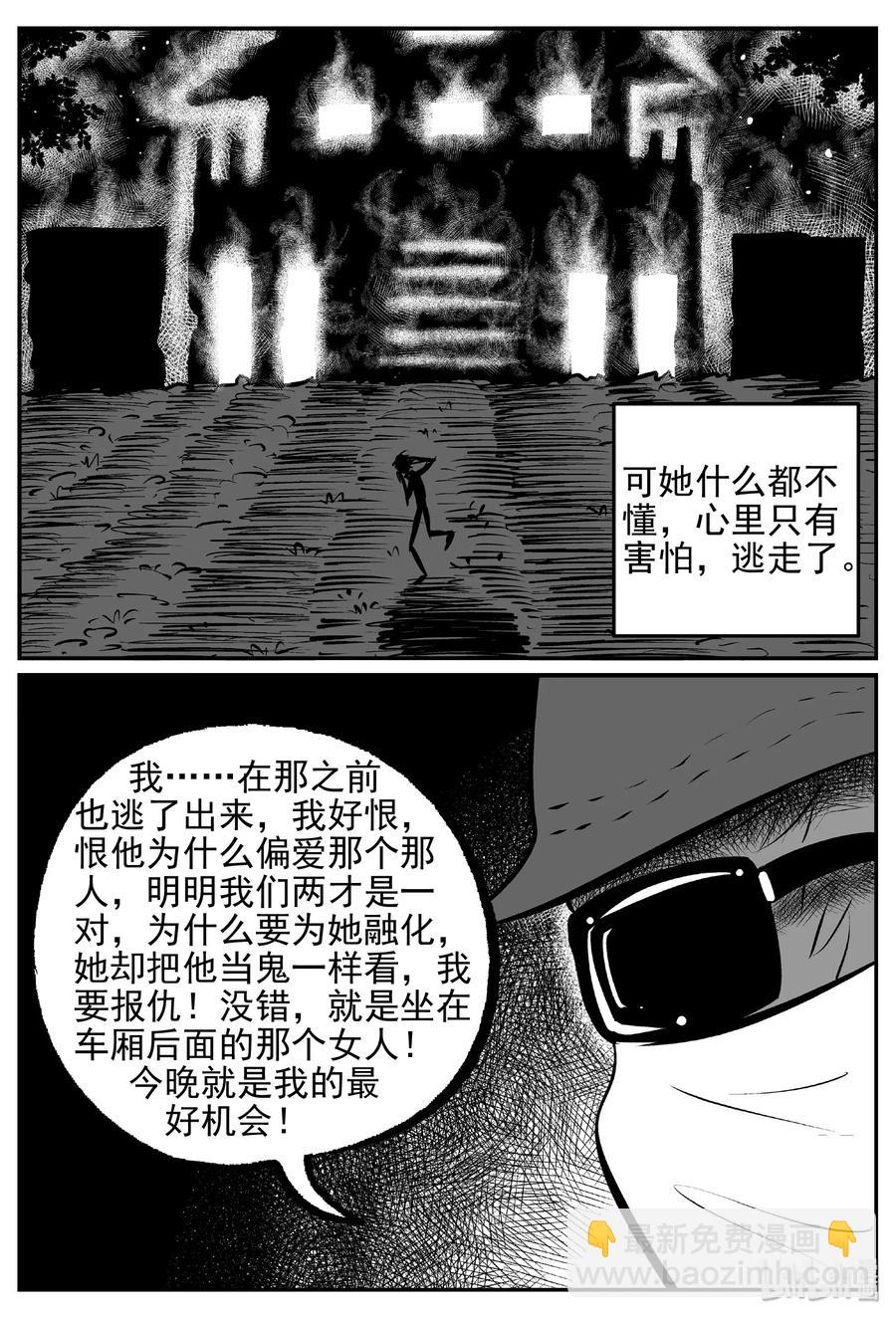 429 一分钟怪异故事-第423话