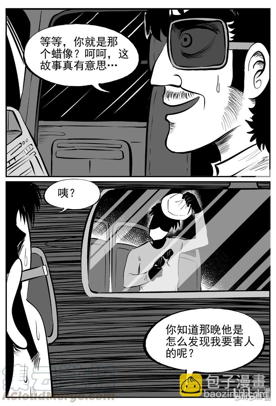 429 一分钟怪异故事-第423话