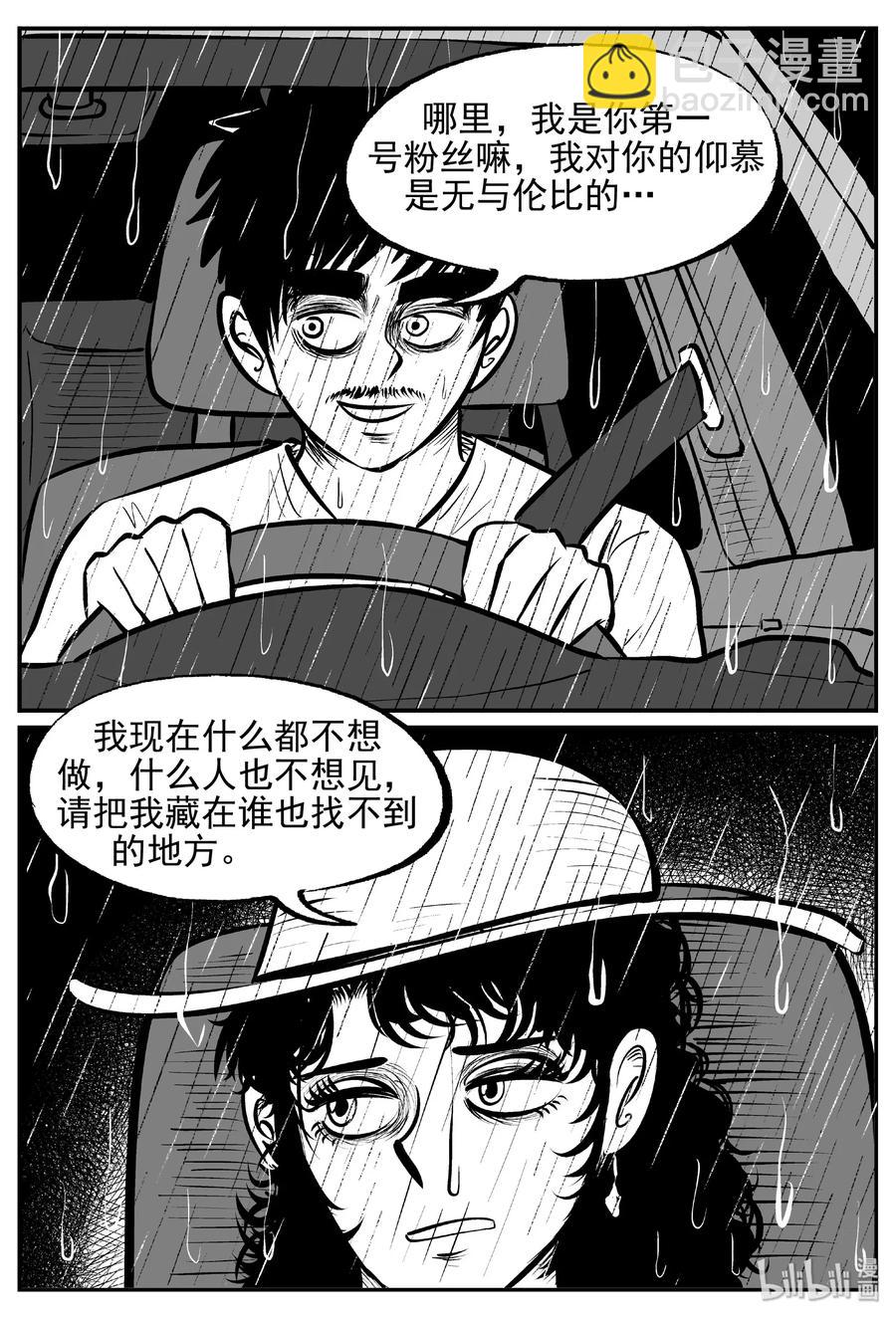 429 一分钟怪异故事-第423话