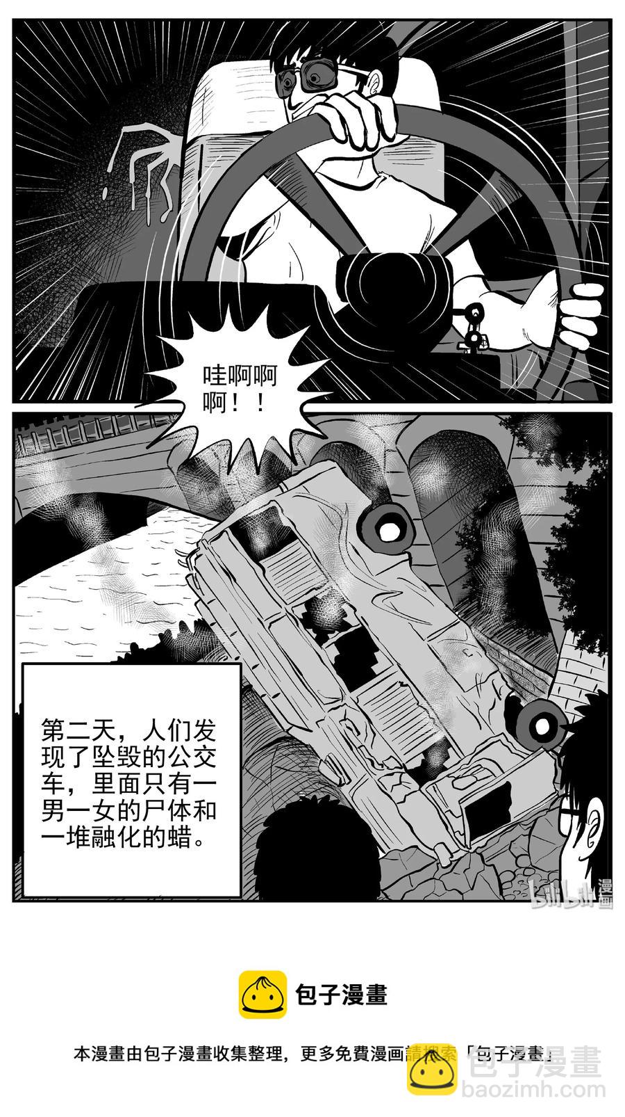 429 一分钟怪异故事-第423话