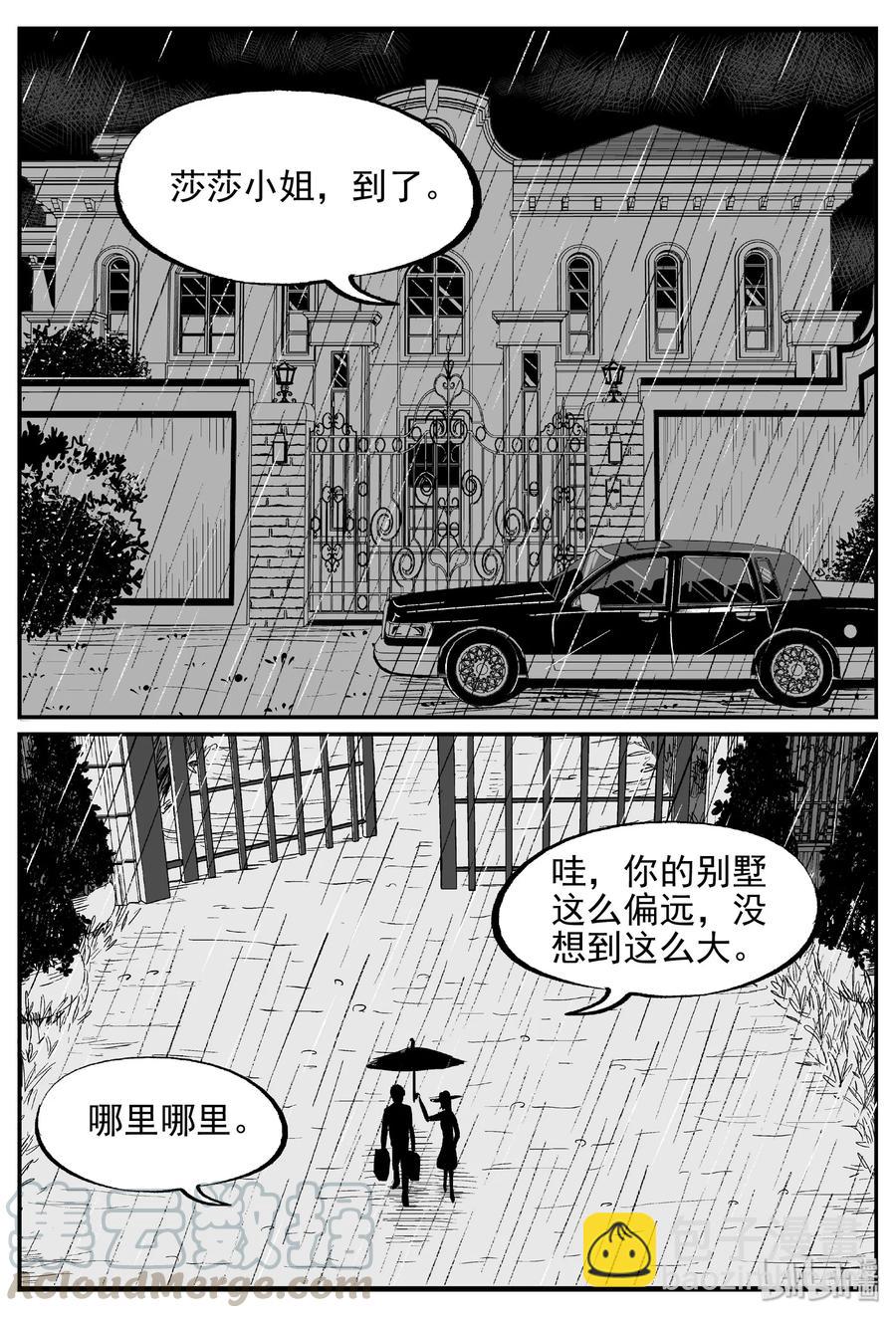 429 一分钟怪异故事-第423话