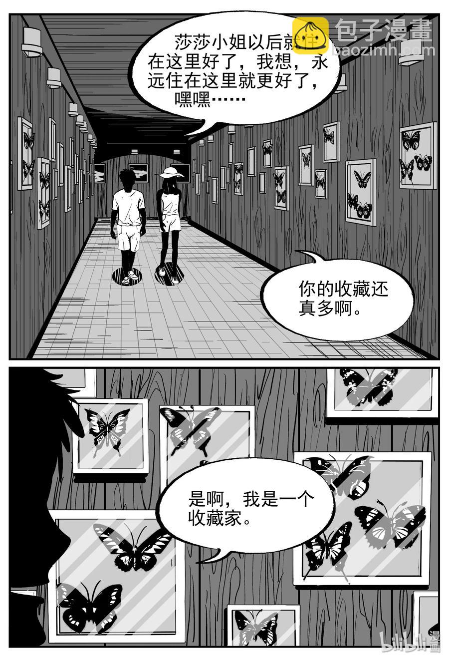 429 一分钟怪异故事-第423话