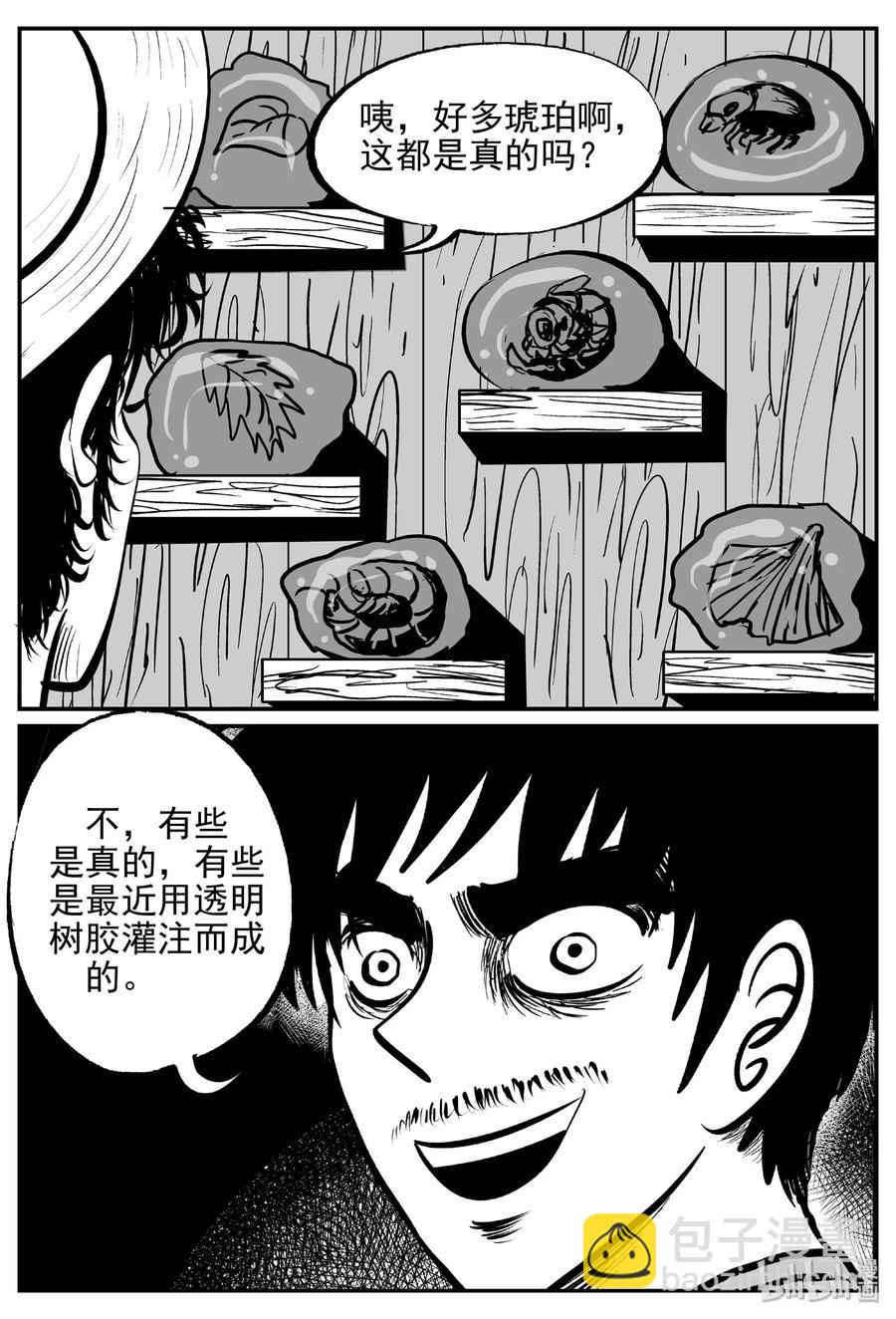 429 一分钟怪异故事-第423话