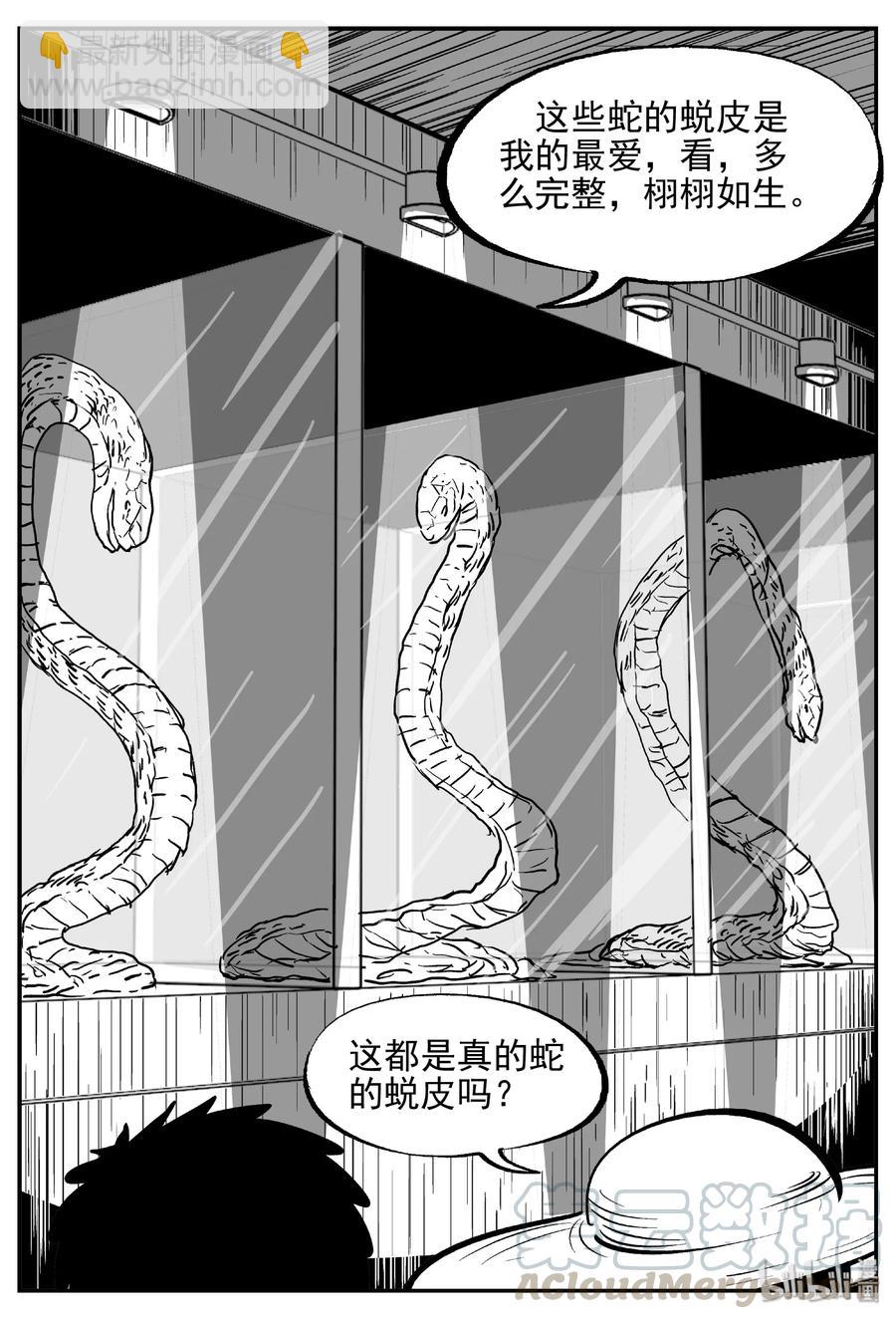 429 一分钟怪异故事-第423话