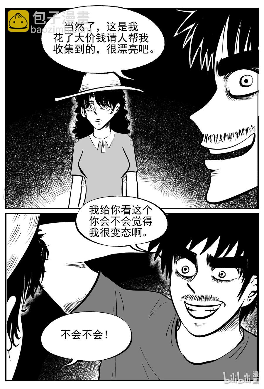 429 一分钟怪异故事-第423话