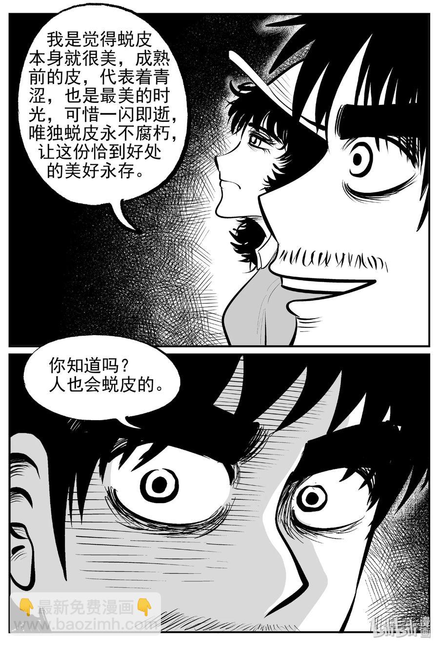 429 一分钟怪异故事-第423话