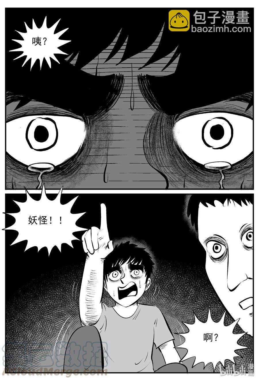 431 水管里的女哭声-第425话