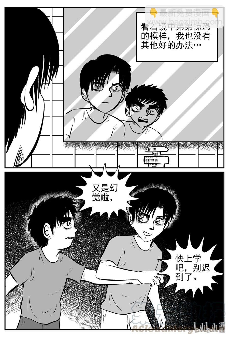 431 水管里的女哭声-第425话