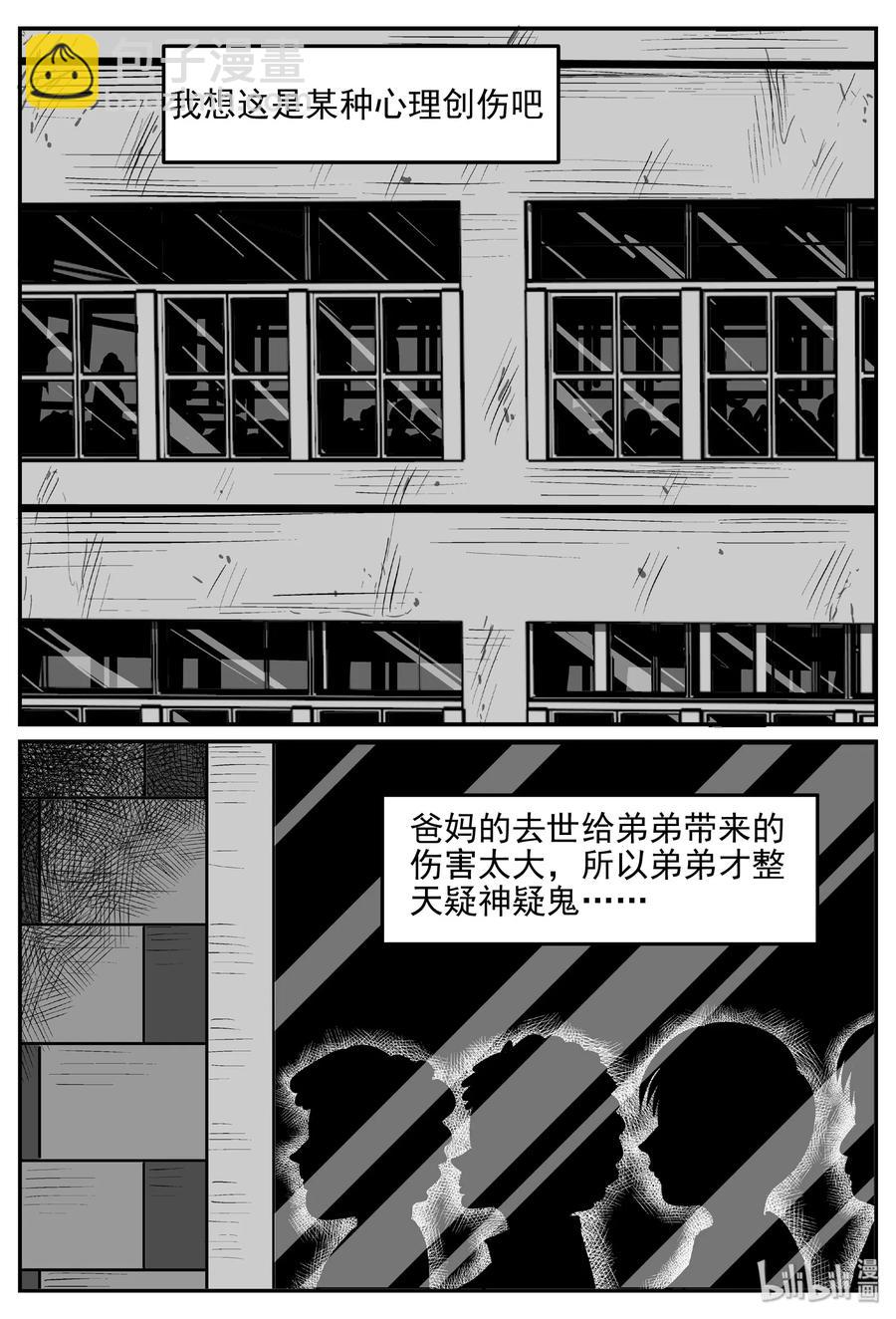 431 水管里的女哭声-第425话