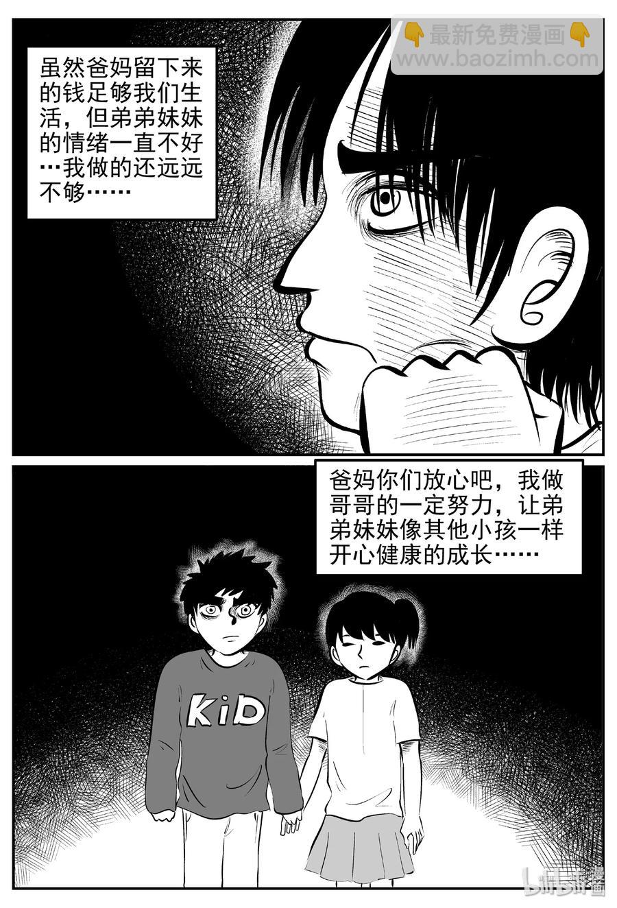 431 水管里的女哭声-第425话