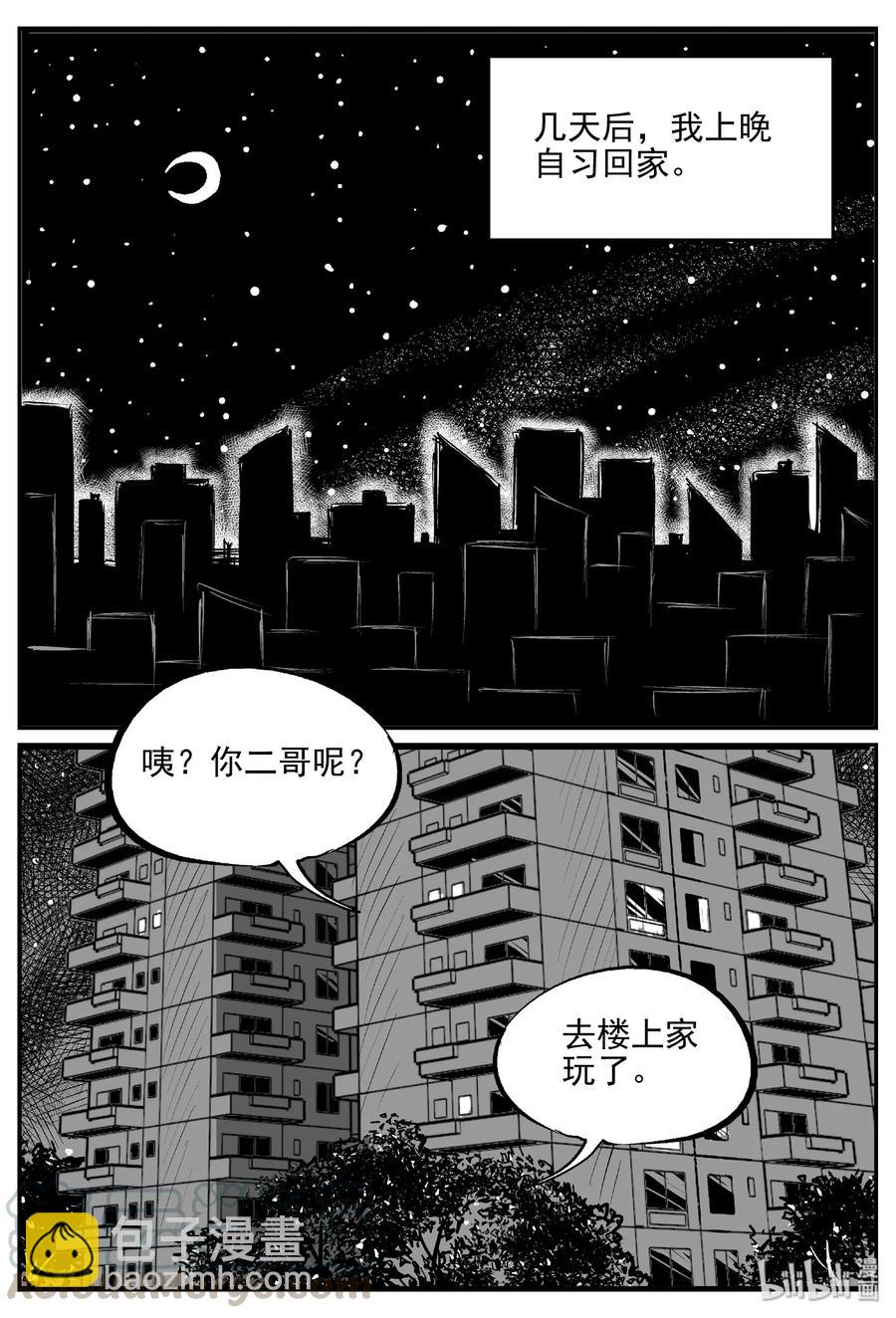 431 水管里的女哭声-第425话