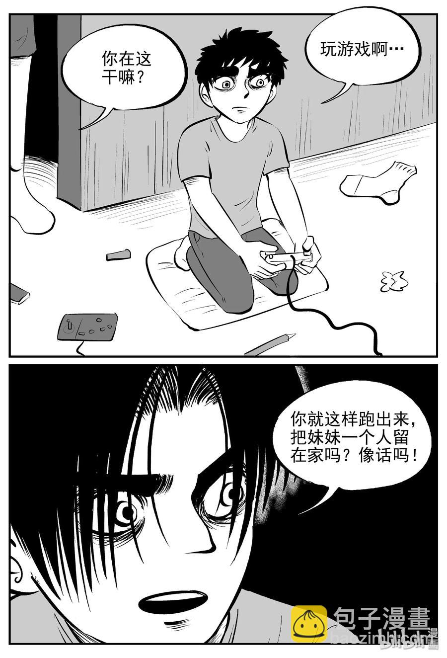 431 水管里的女哭声-第425话