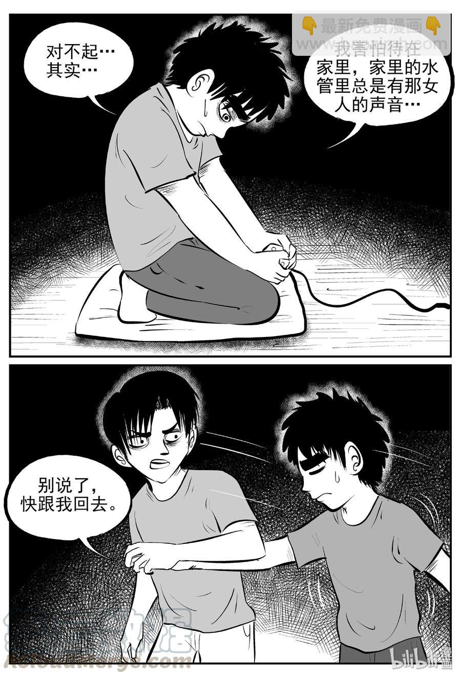 431 水管里的女哭声-第425话