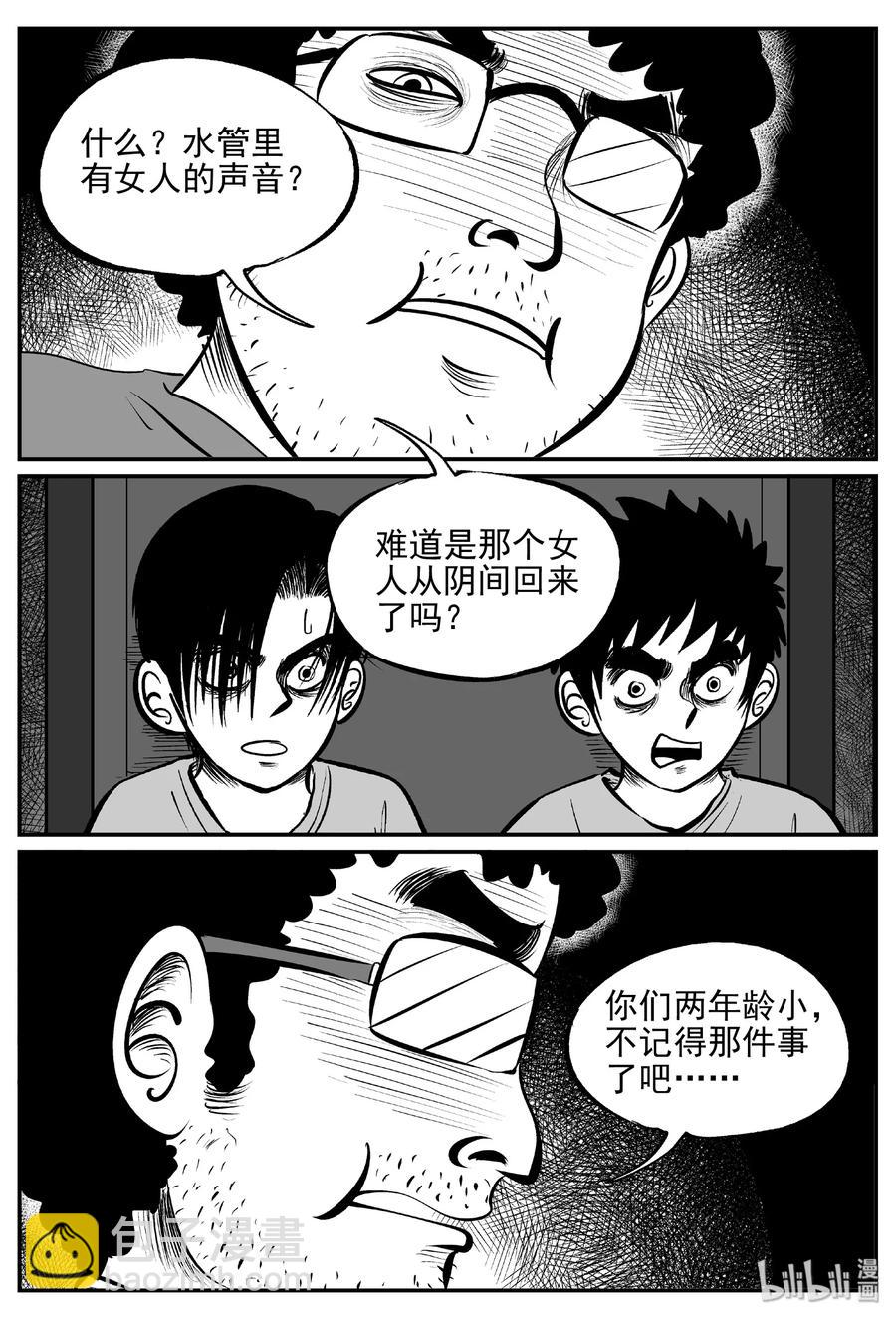 431 水管里的女哭声-第425话