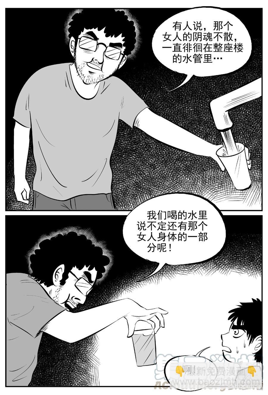 431 水管里的女哭声-第425话