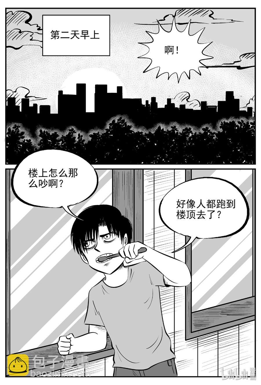 431 水管里的女哭声-第425话