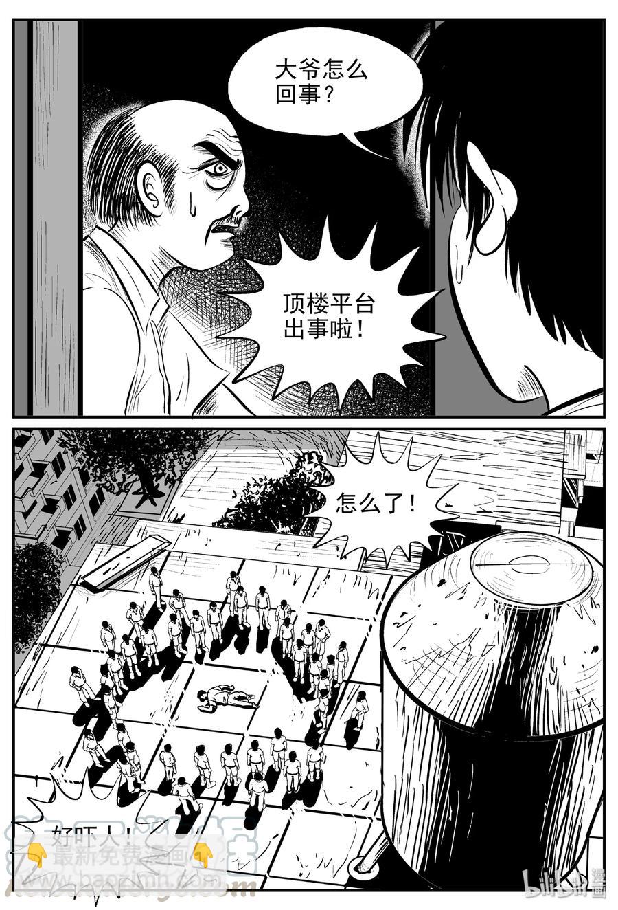 431 水管里的女哭声-第425话