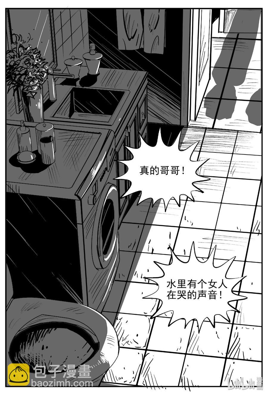 431 水管里的女哭声-第425话
