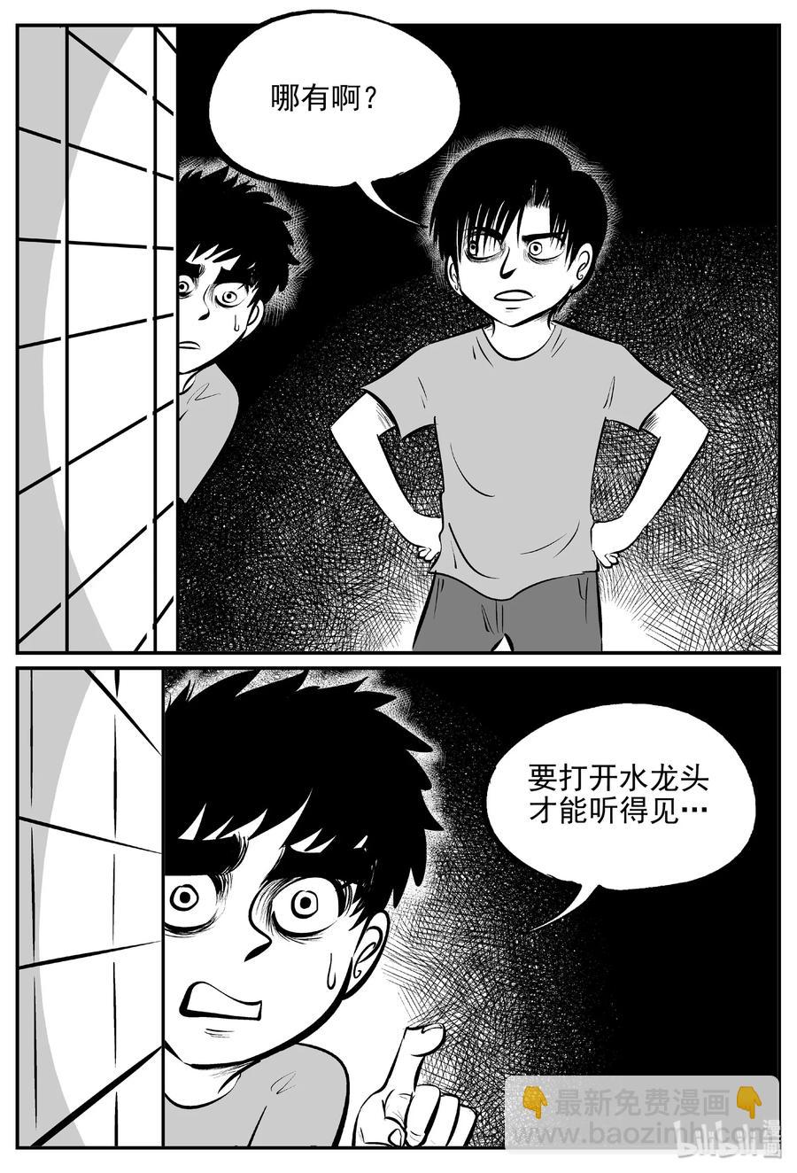 431 水管里的女哭声-第425话