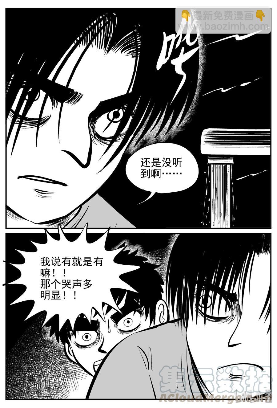 431 水管里的女哭声-第425话