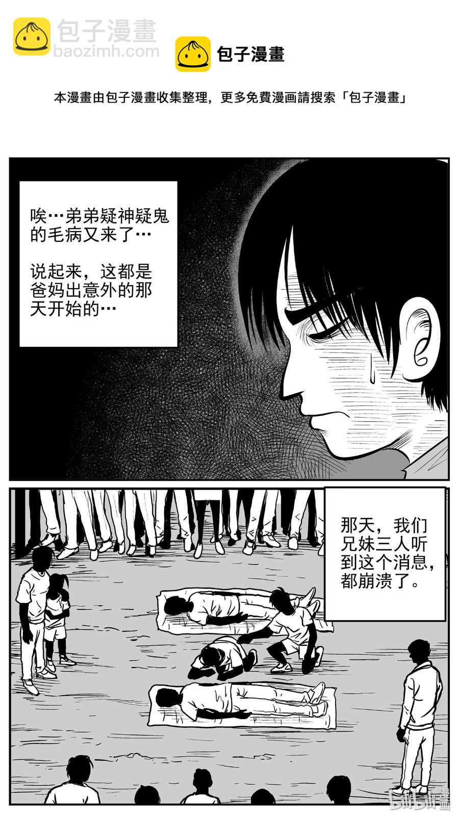431 水管里的女哭声-第425话