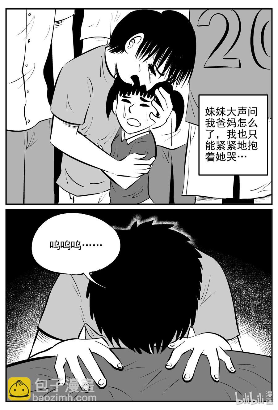 431 水管里的女哭声-第425话