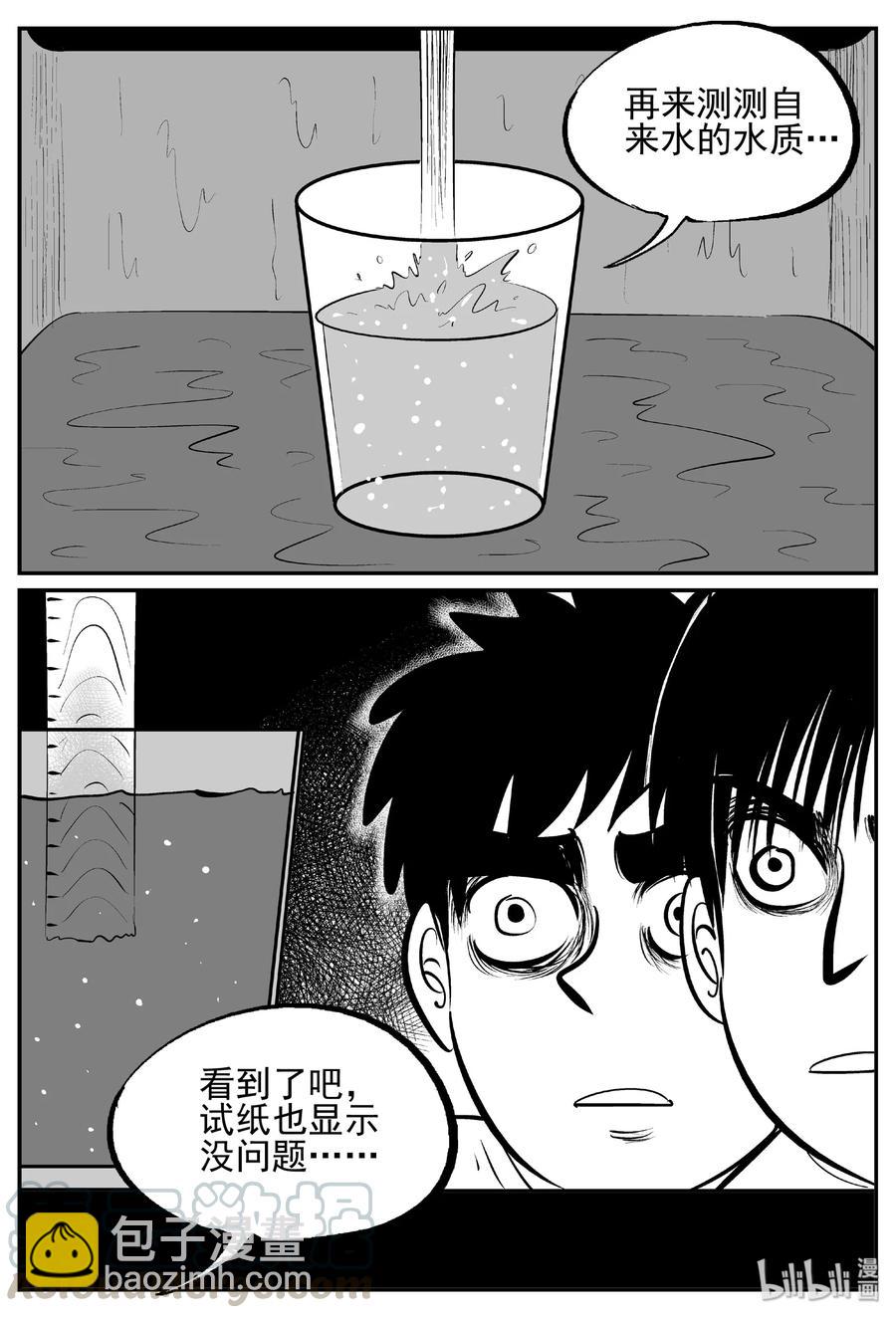 433 水管里的女哭声-第427话