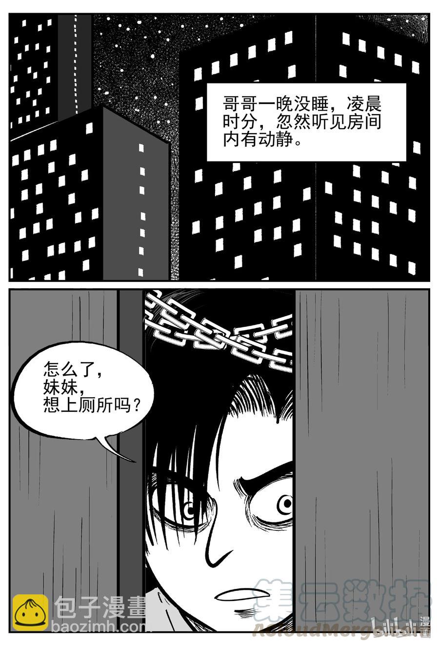 433 水管里的女哭声-第427话