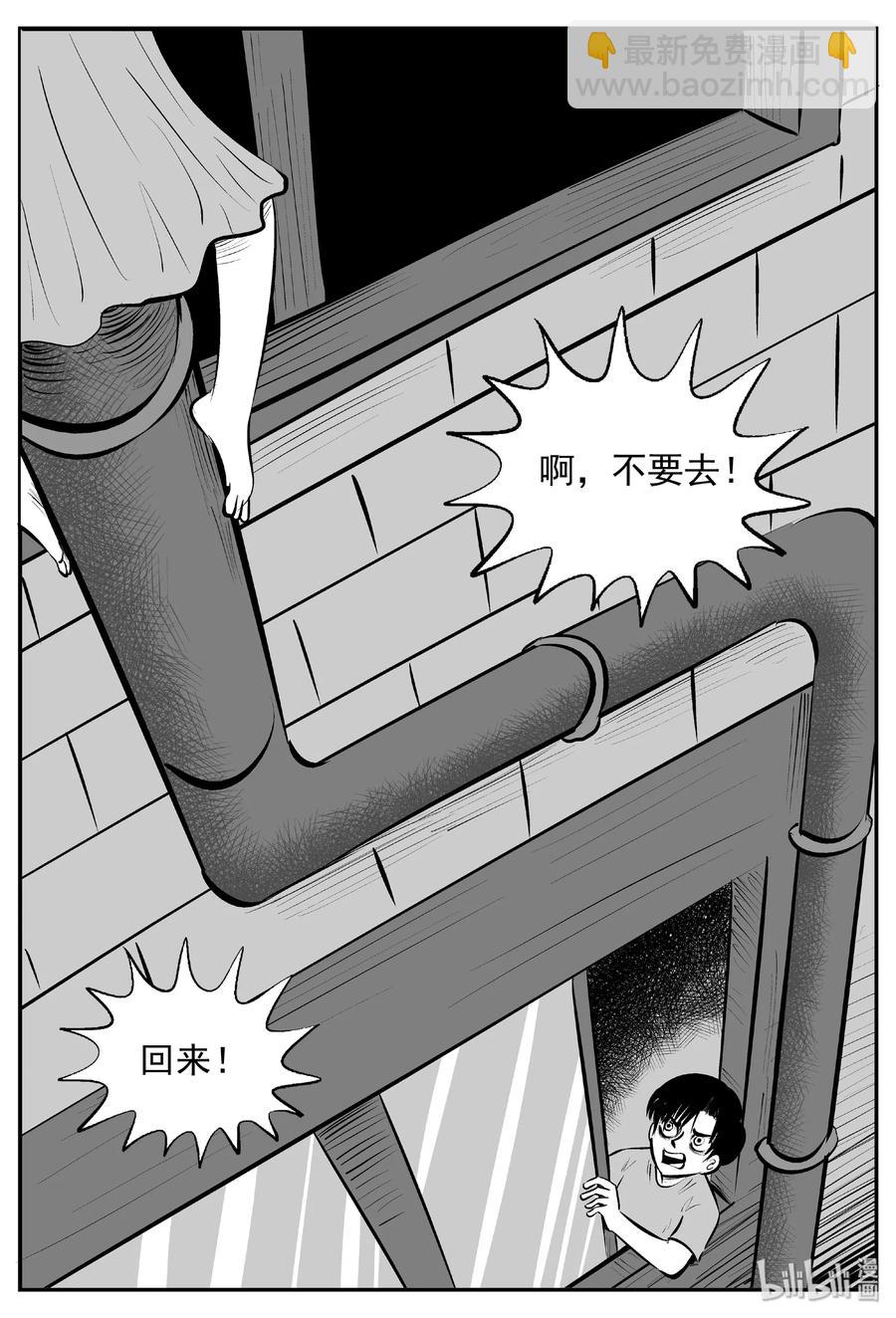 433 水管里的女哭声-第427话