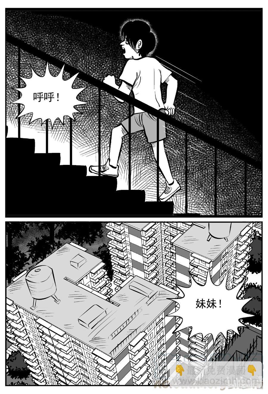 433 水管里的女哭声-第427话