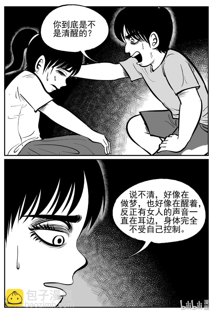 433 水管里的女哭声-第427话