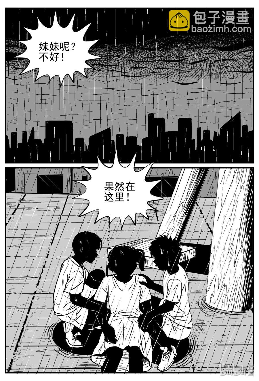 433 水管里的女哭声-第427话