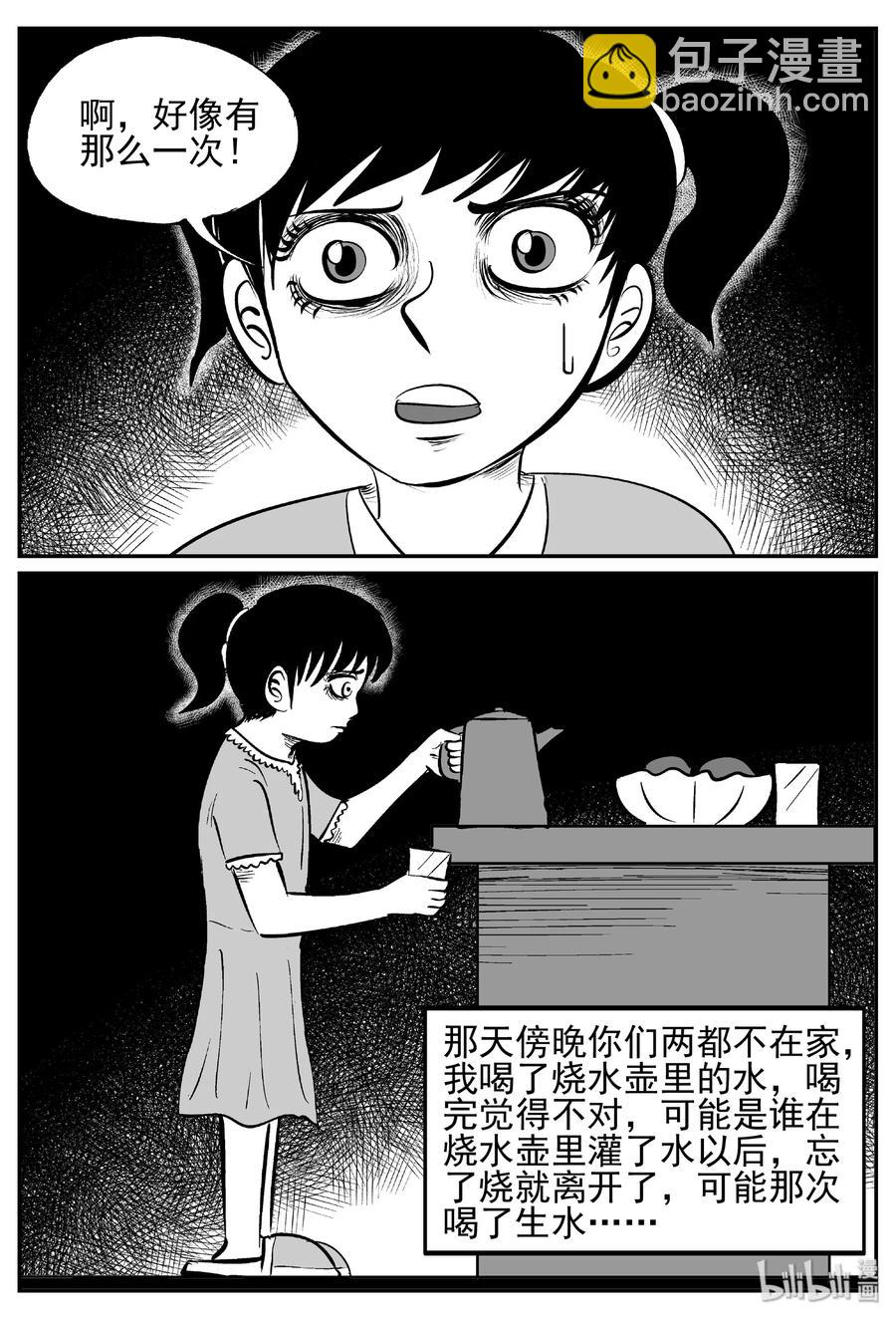 433 水管里的女哭声-第427话