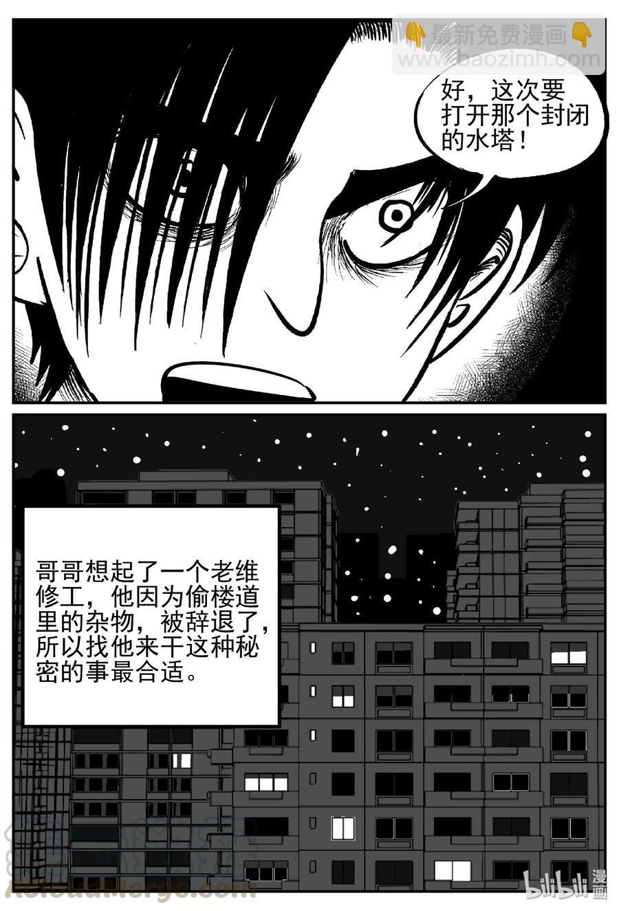 433 水管里的女哭声-第427话
