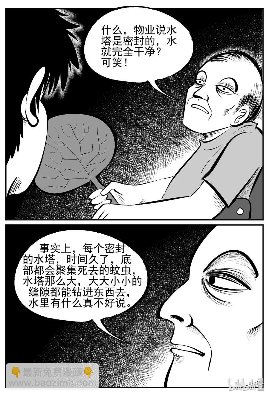 433 水管里的女哭声-第427话