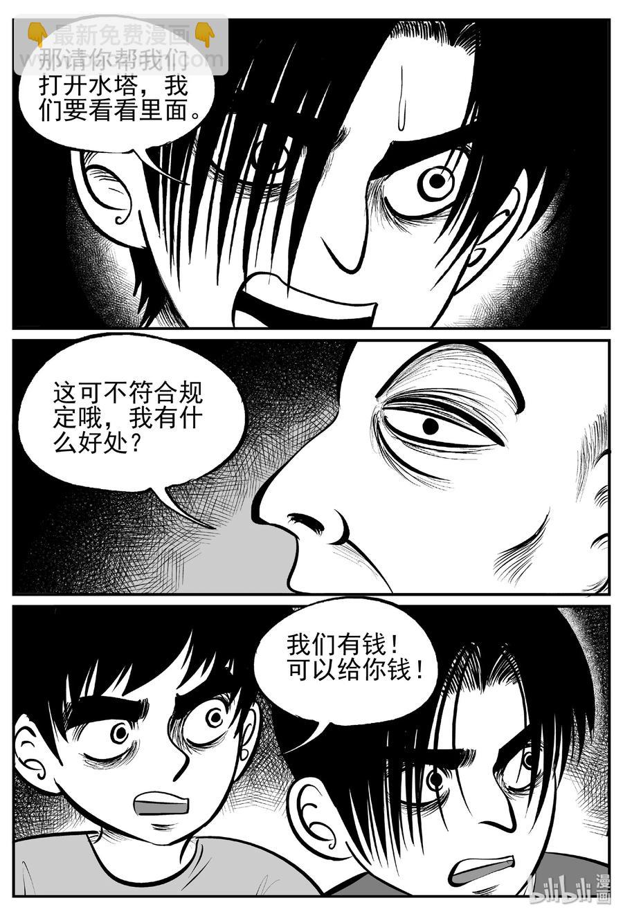 433 水管里的女哭声-第427话