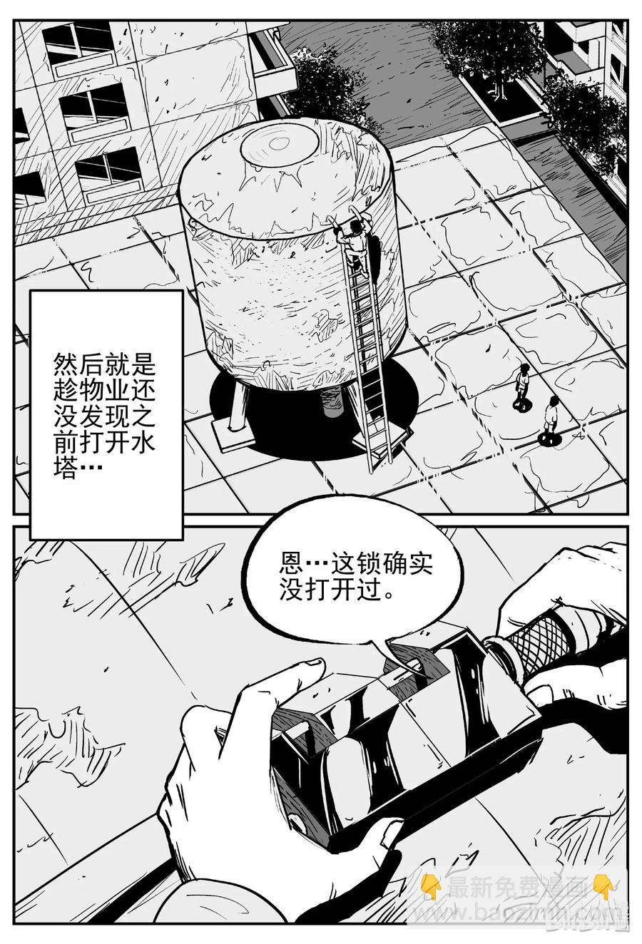 433 水管里的女哭声-第427话