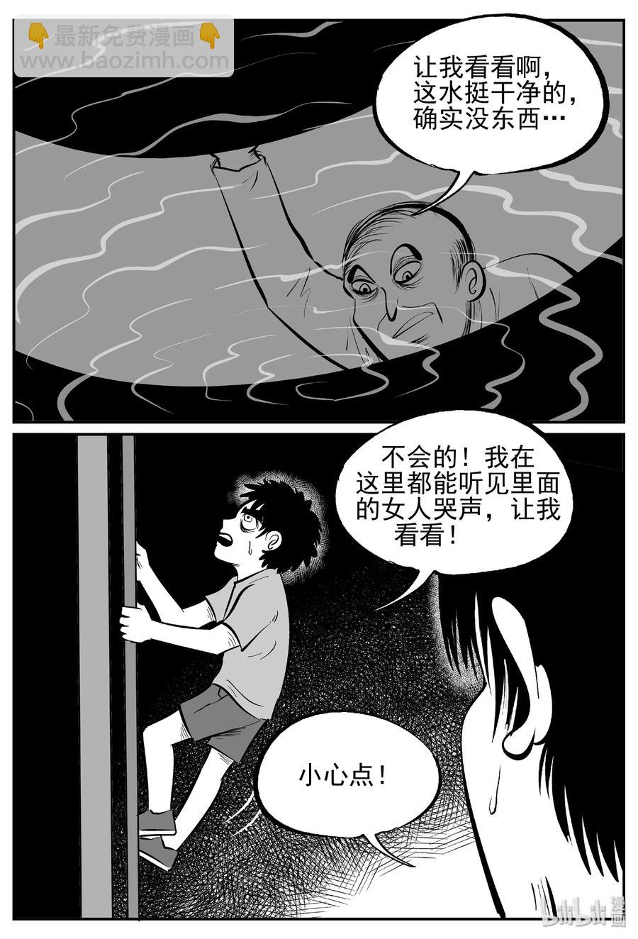 433 水管里的女哭声-第427话