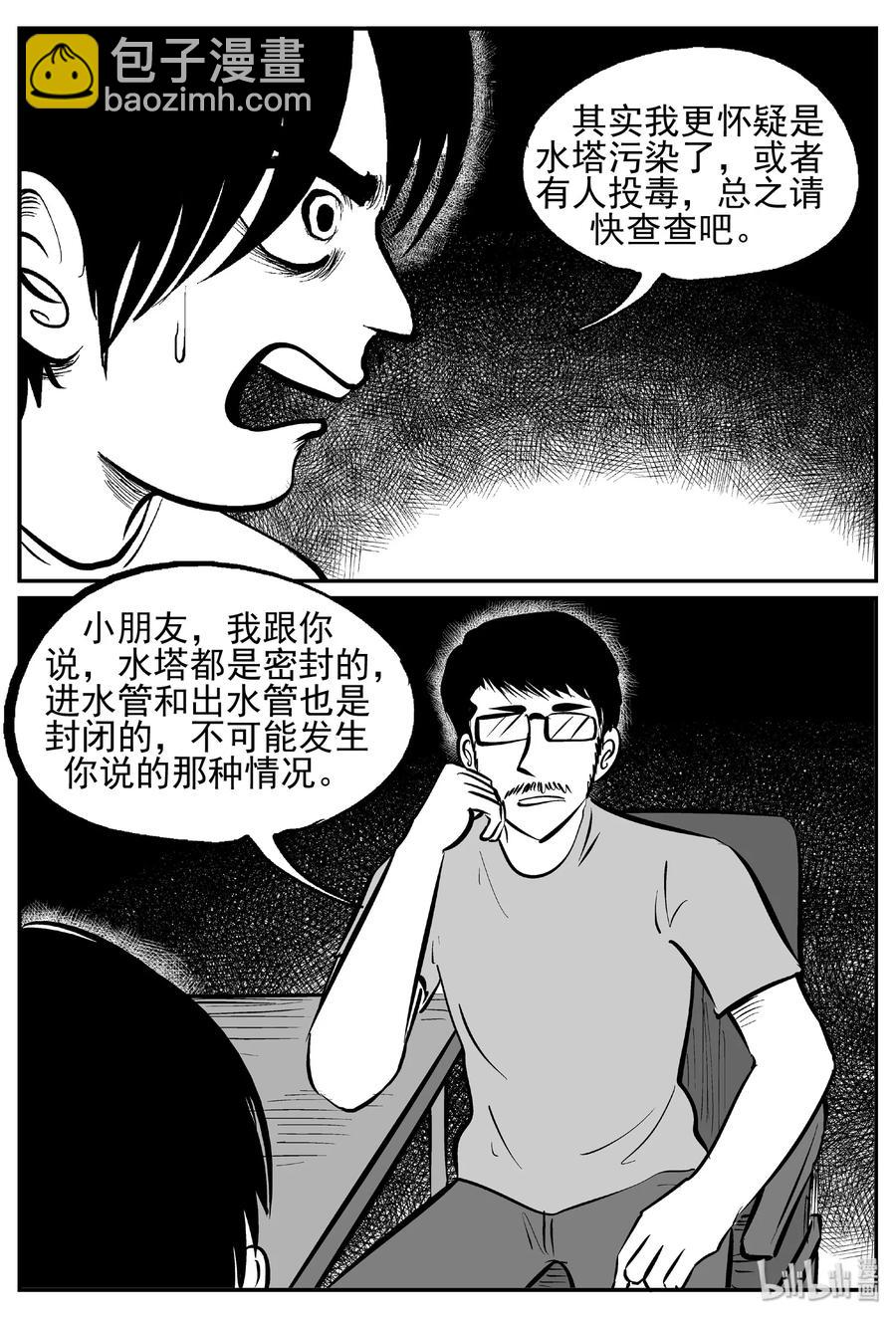 433 水管里的女哭声-第427话