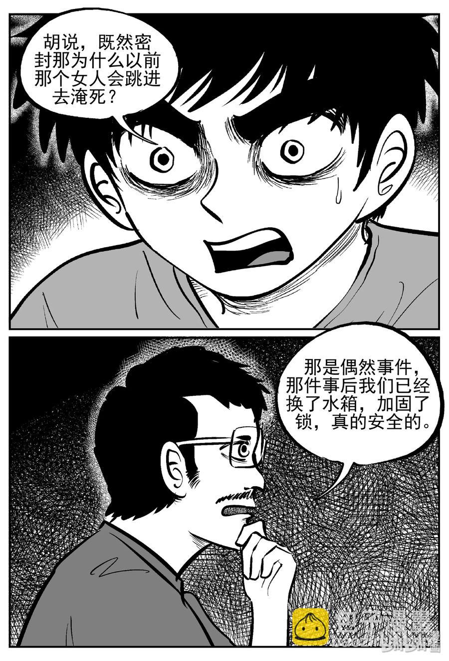 433 水管里的女哭声-第427话